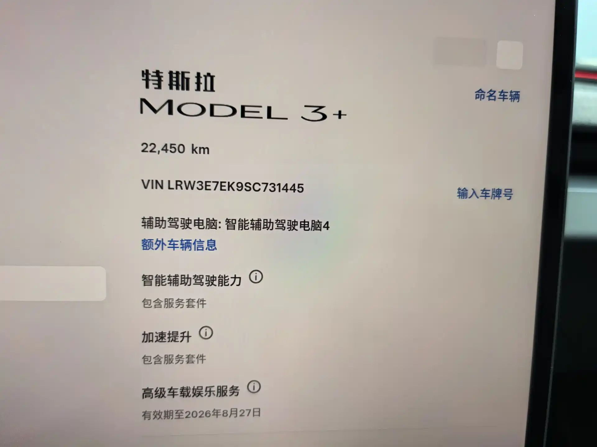 Фото 11 - Tesla Model 3