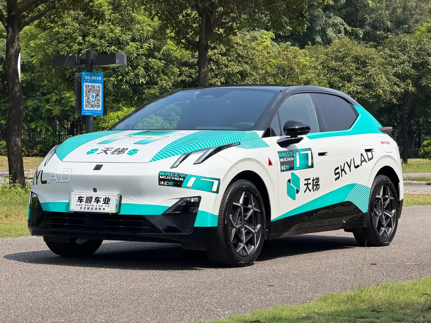 Lynk & Co Z20 2024 2025 530km RWD Max