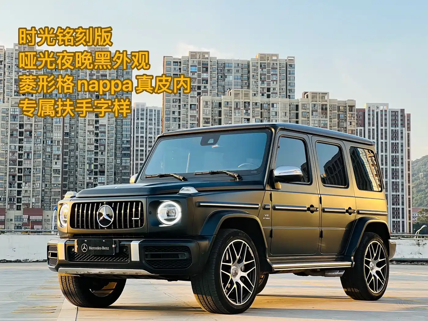 Mercedes-Benz Mercedes-Benz G-Class AMG 2020 AMG G 63 Time Inscription Special Edition