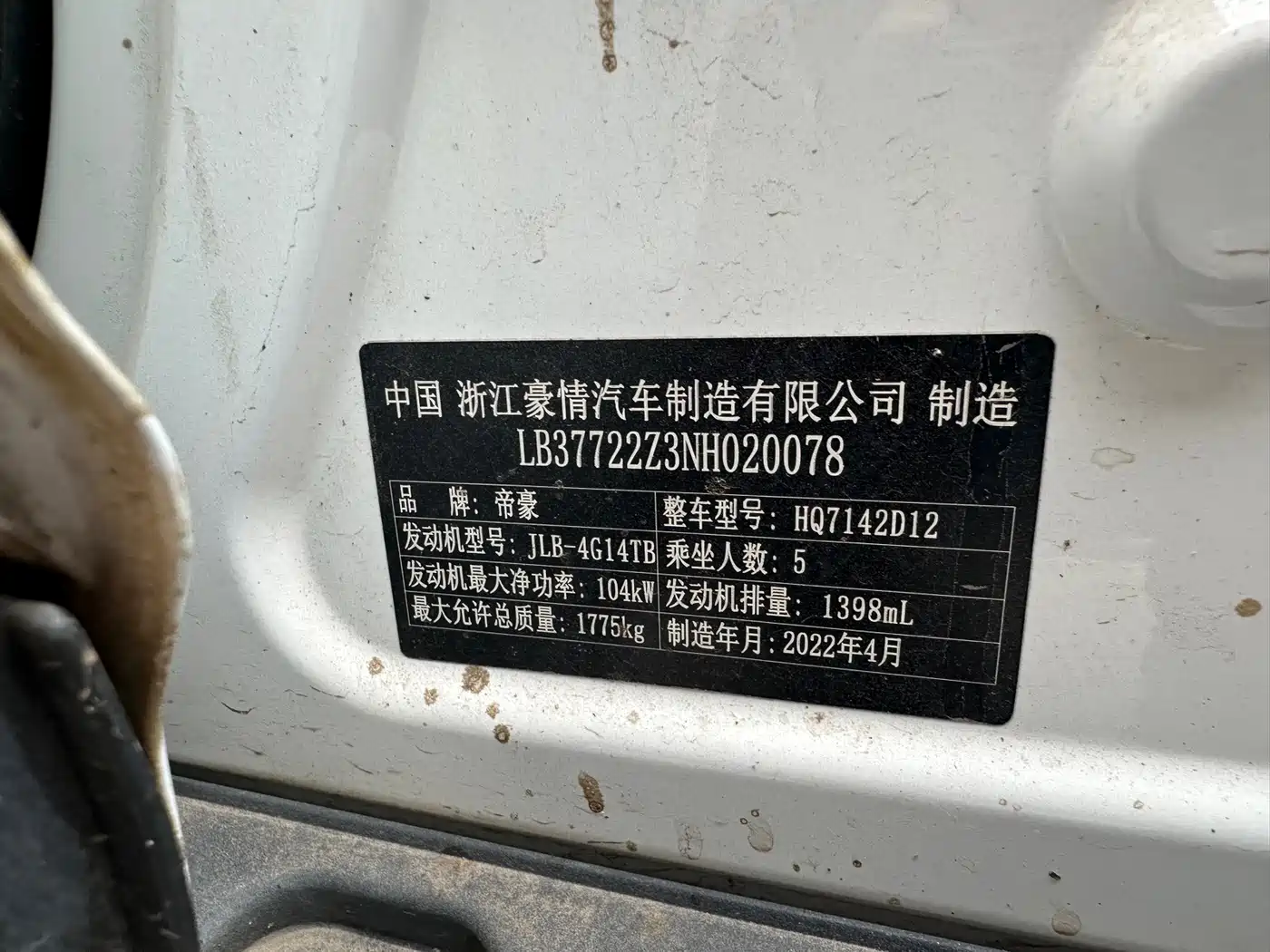 Geely Emgrand S 2022 2021 1.4T CVT Premium
