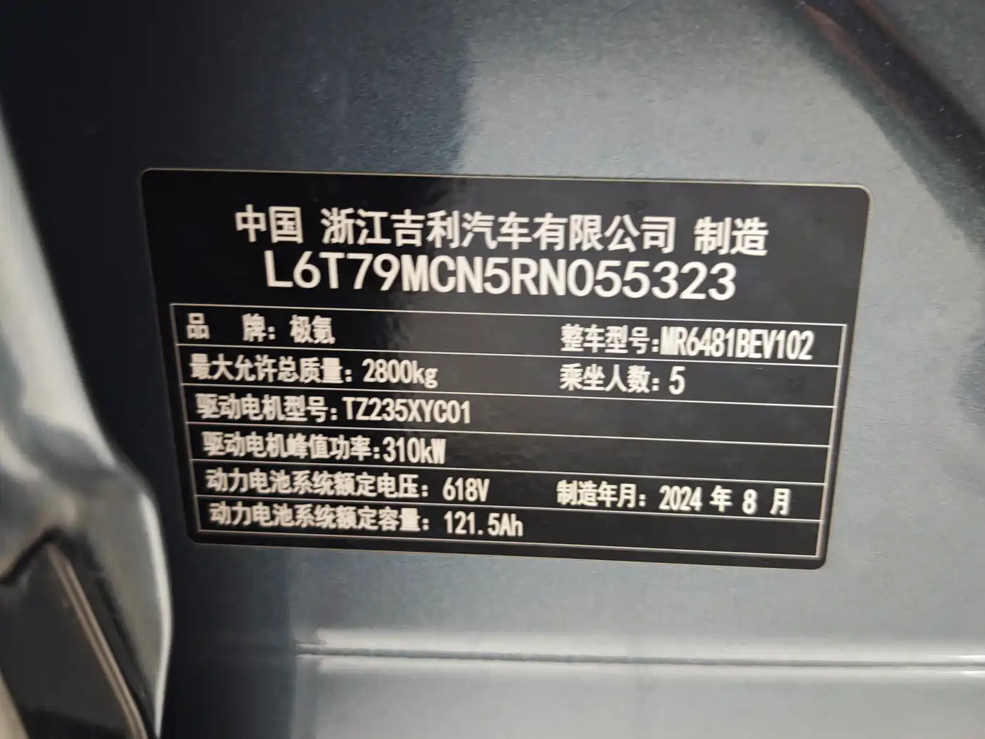 ZEEKR EXTREME KRYPTON 7X