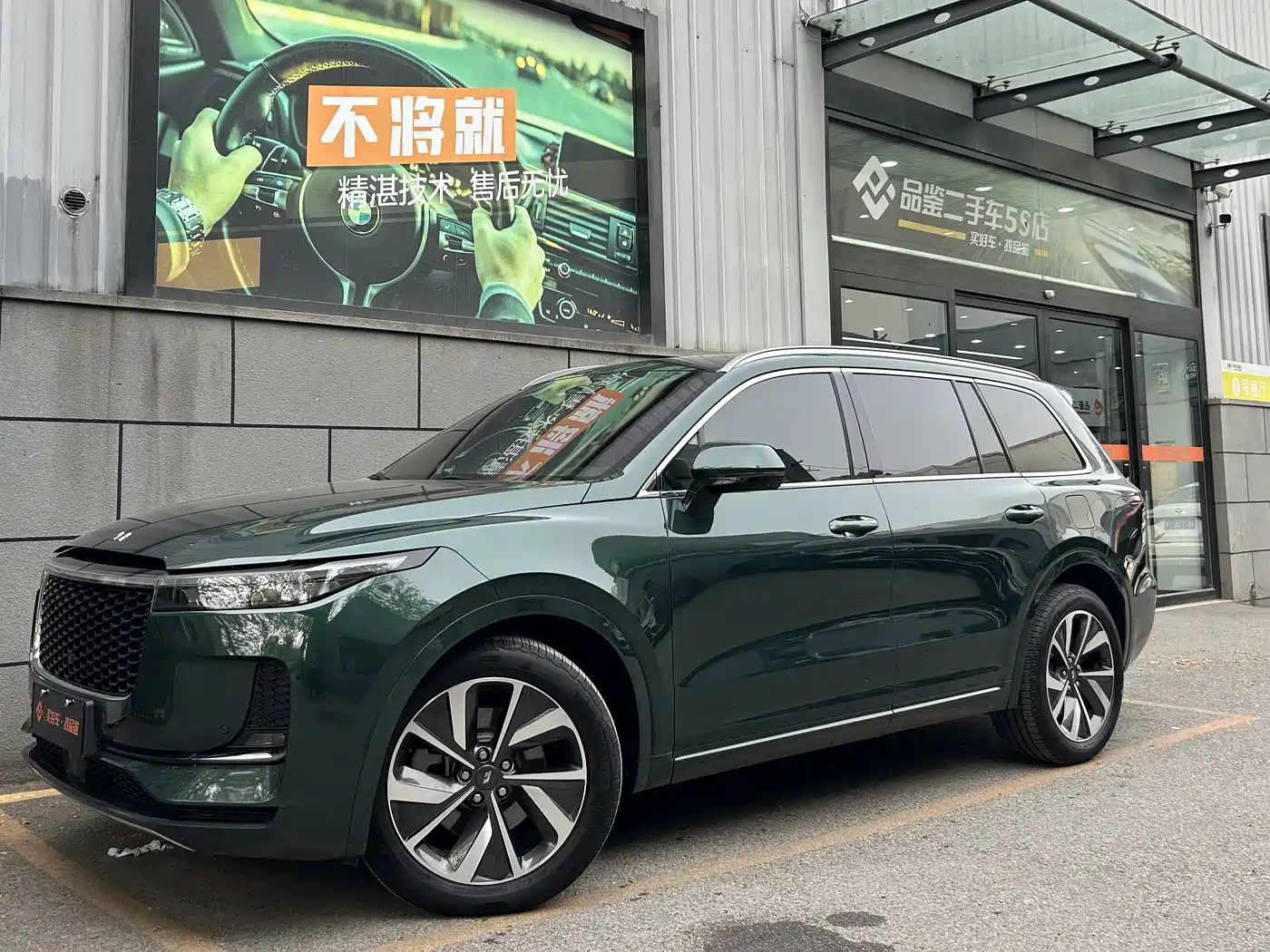 Li Auto Li ONE 2021