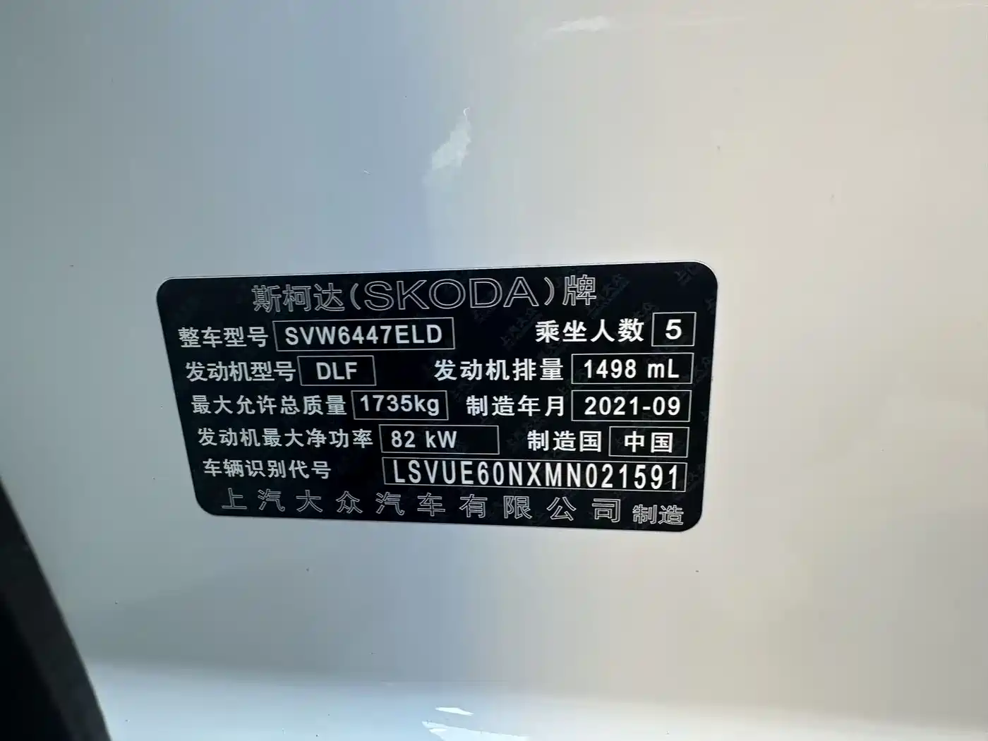 Škoda Kamiq 2021 1.5L Auto Comfort Edition фото 16