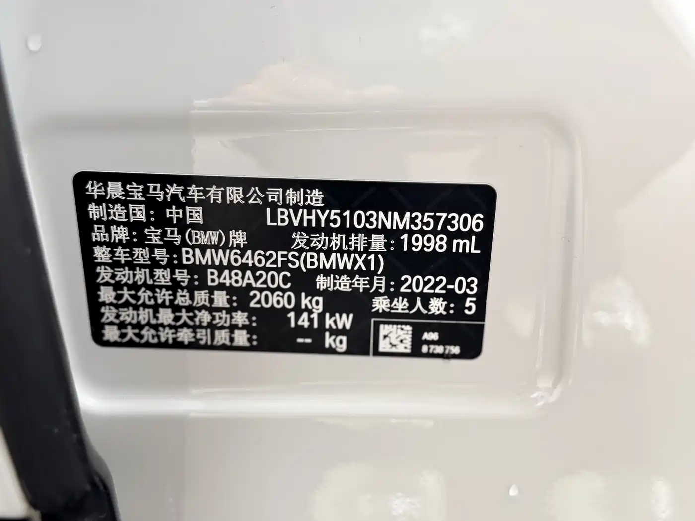 BMW X1 2022 sDrive25Li Leading фото 25