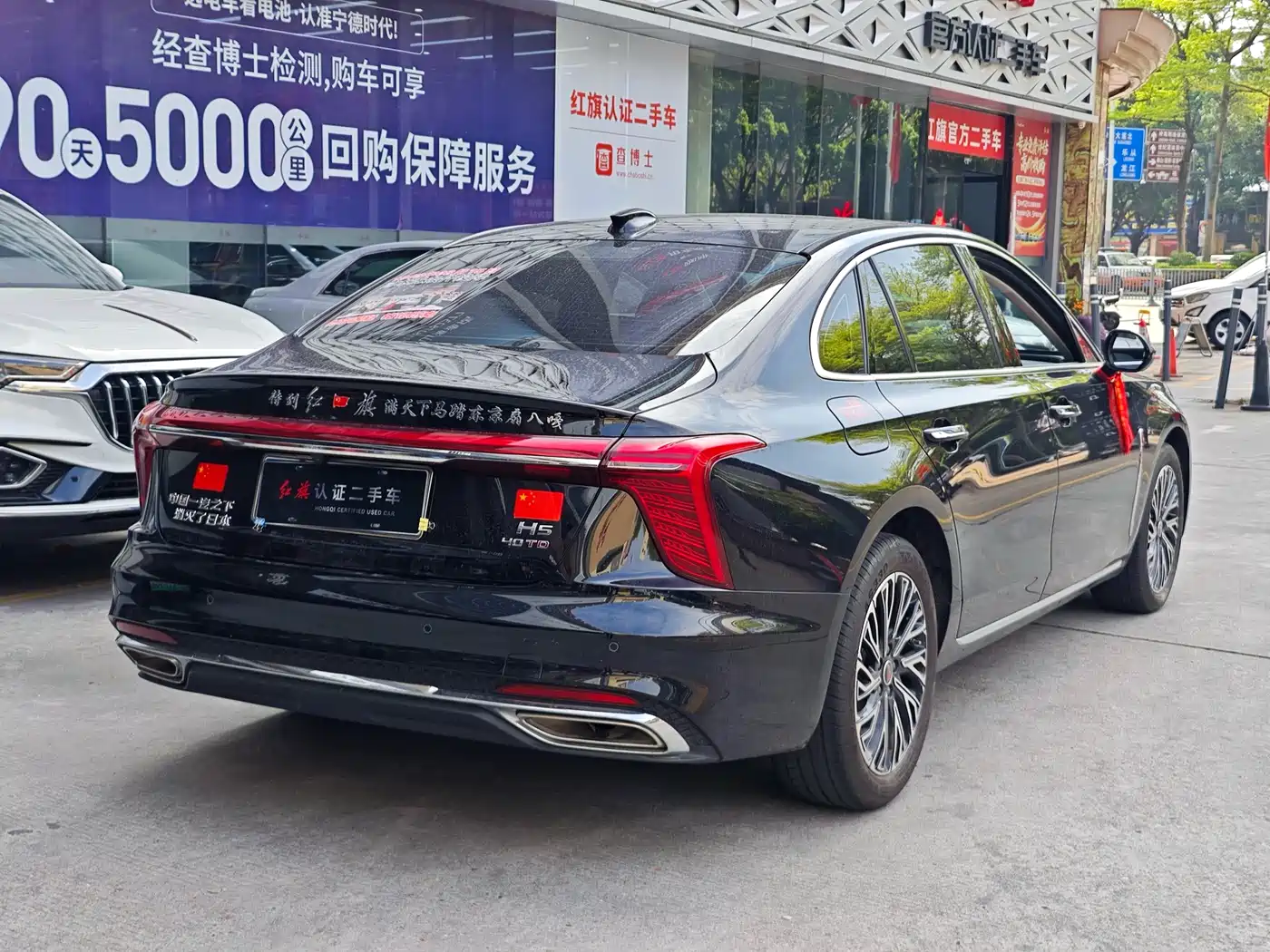 Hongqi H5 2025 2.0T Automatic Flag Celebration 500,000 Units Anniversary Edition фото 14