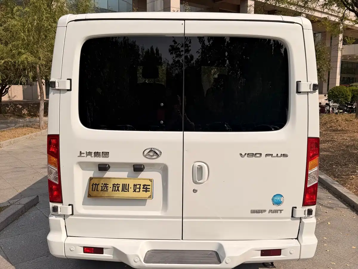 Photo 5 - Maxus Xintu V80