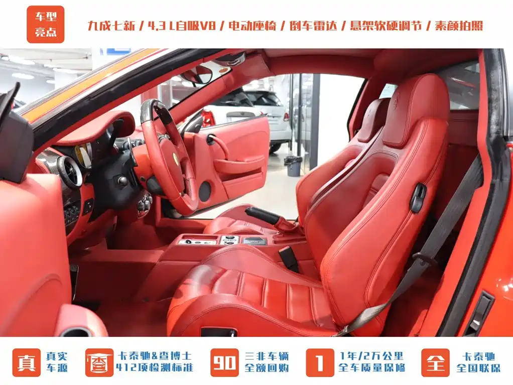 Ferrari F430 2008 2005 Coupe 4.3