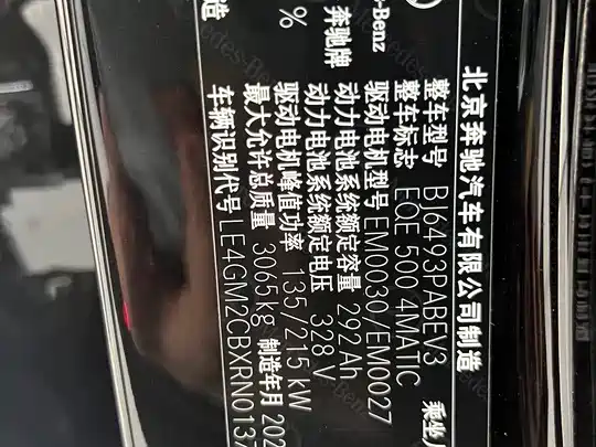 MERCEDES-BENZ EQE SUV