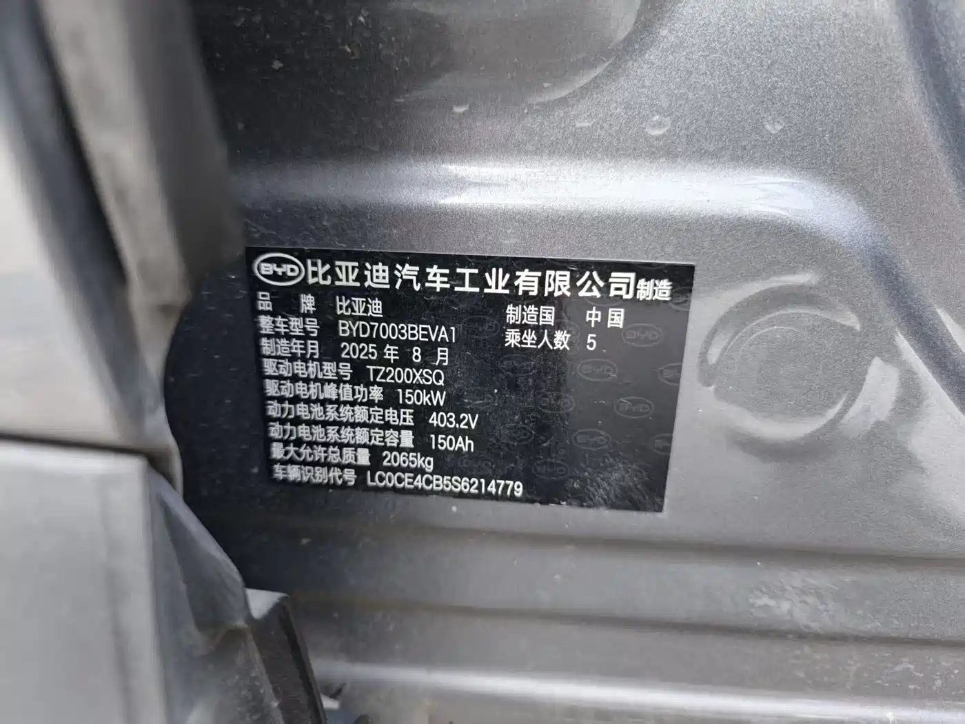 BYD Yuan PLUS 2025 2025 Smart Drive 510KM Surpass Edition