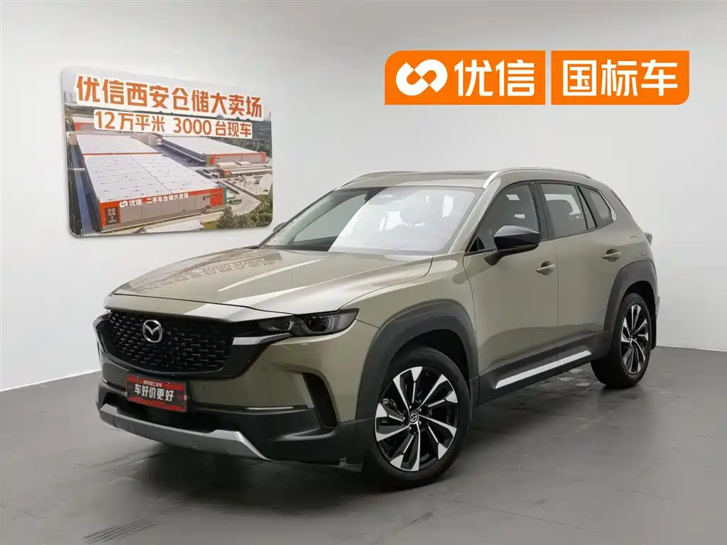 Mazda CX-50 Xingye 2023 2.5L Executive Edition