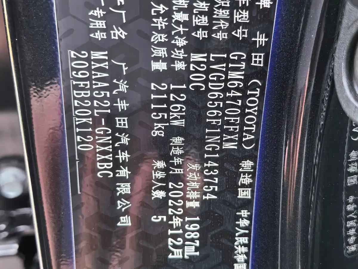 Toyota Wildlander 2023 2.0L CVT FWD LE фото 17