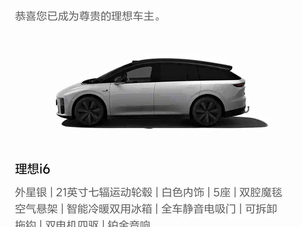 Li Auto i6 2026 2025 4WD Base Model