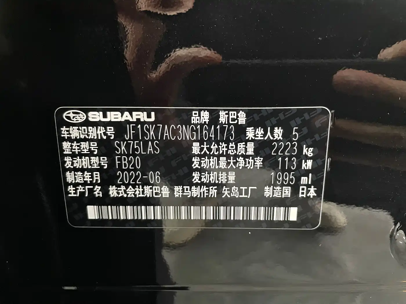 Subaru Forester 2022 2.0i AWD Luxury Edition with EyeSight фото 4