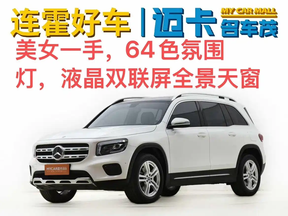 Mercedes-Benz GLB 2022 Facelift II GLB 200 Style