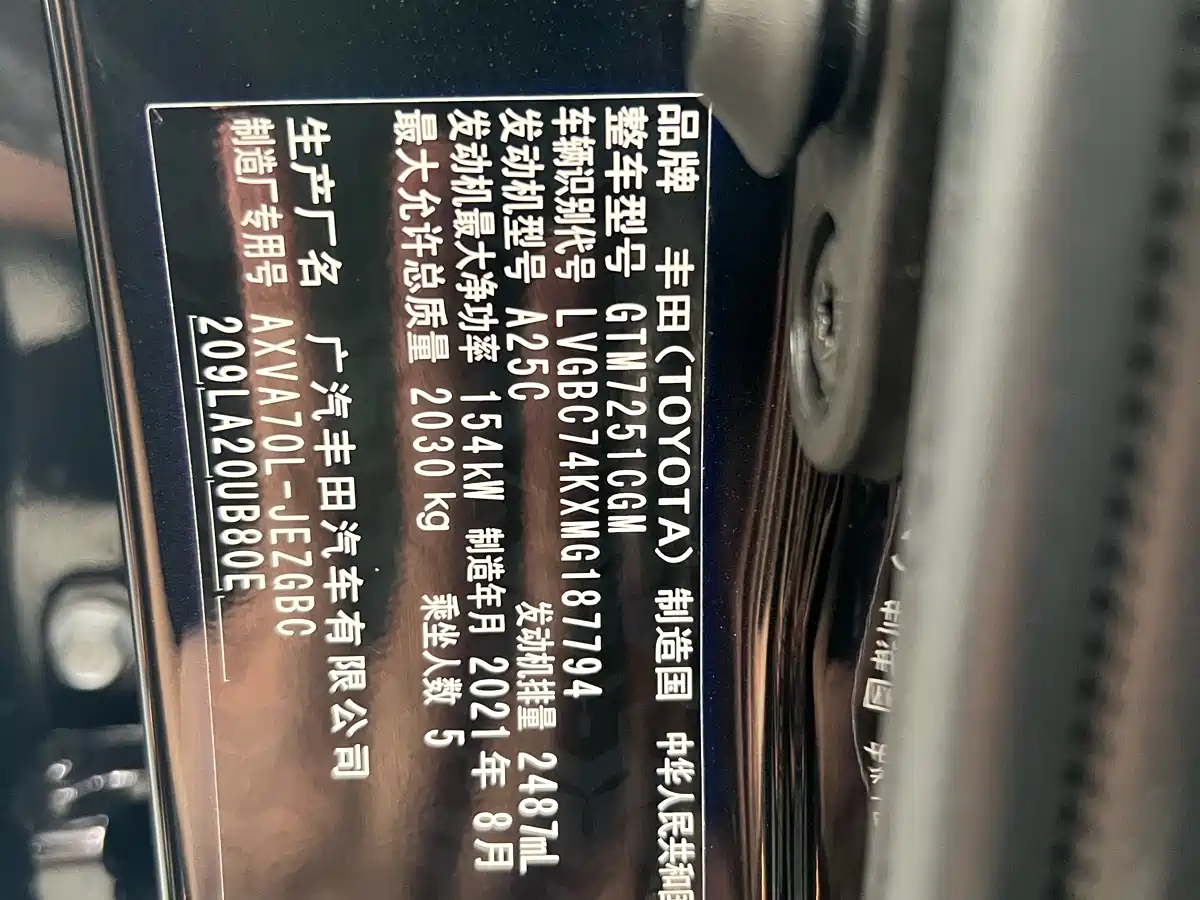 Toyota Camry 2021 2.5G Luxury Edition фото 10