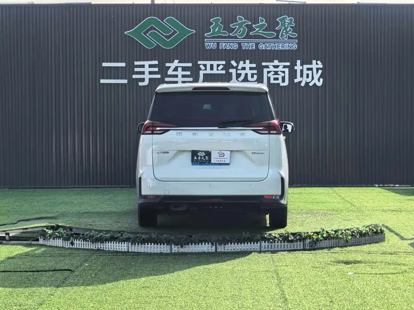 SAIC MAXUS CHASE G50