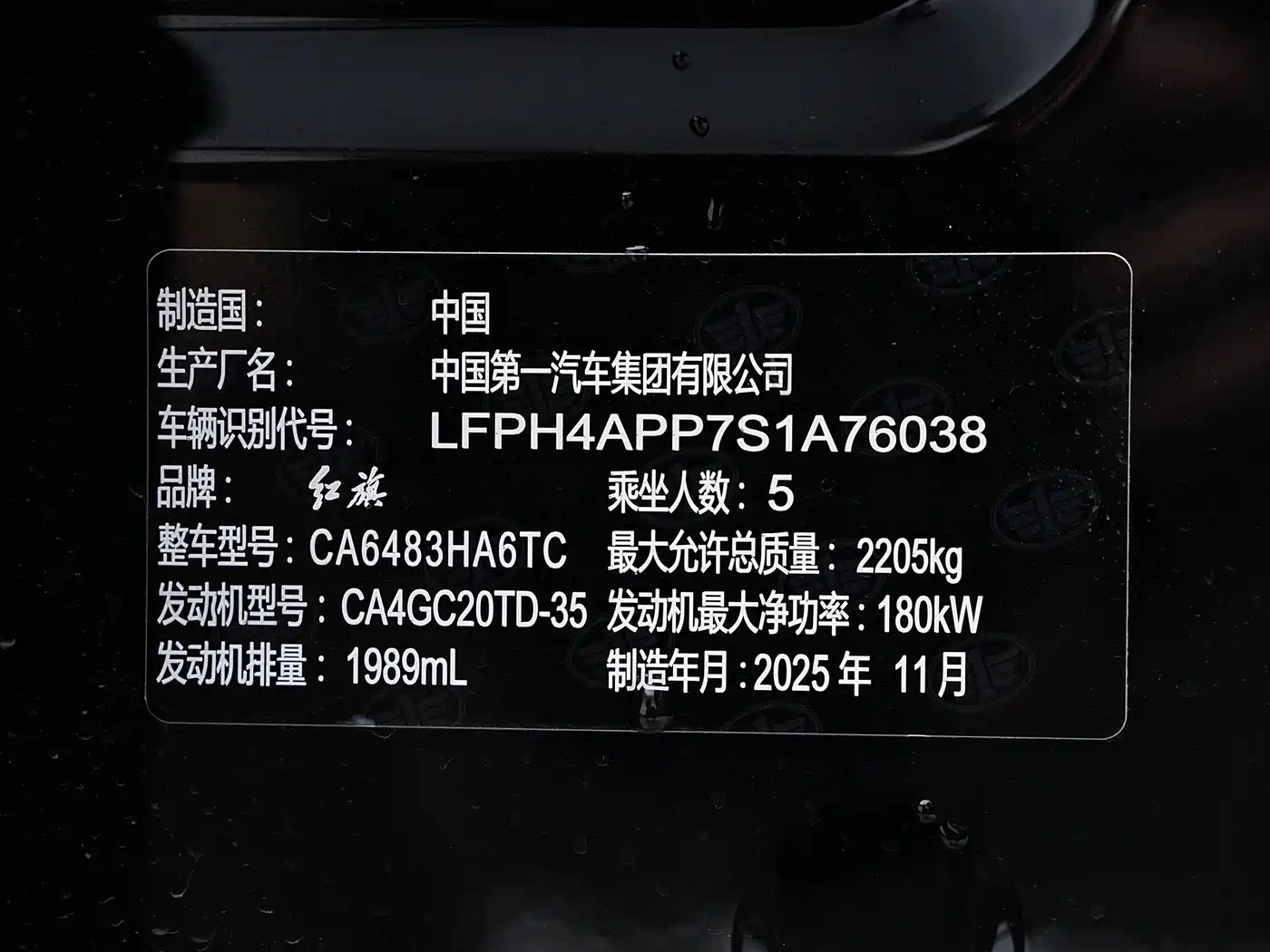 Hongqi HS5 2026 2025 2.0T 2WD Qixiang Pro