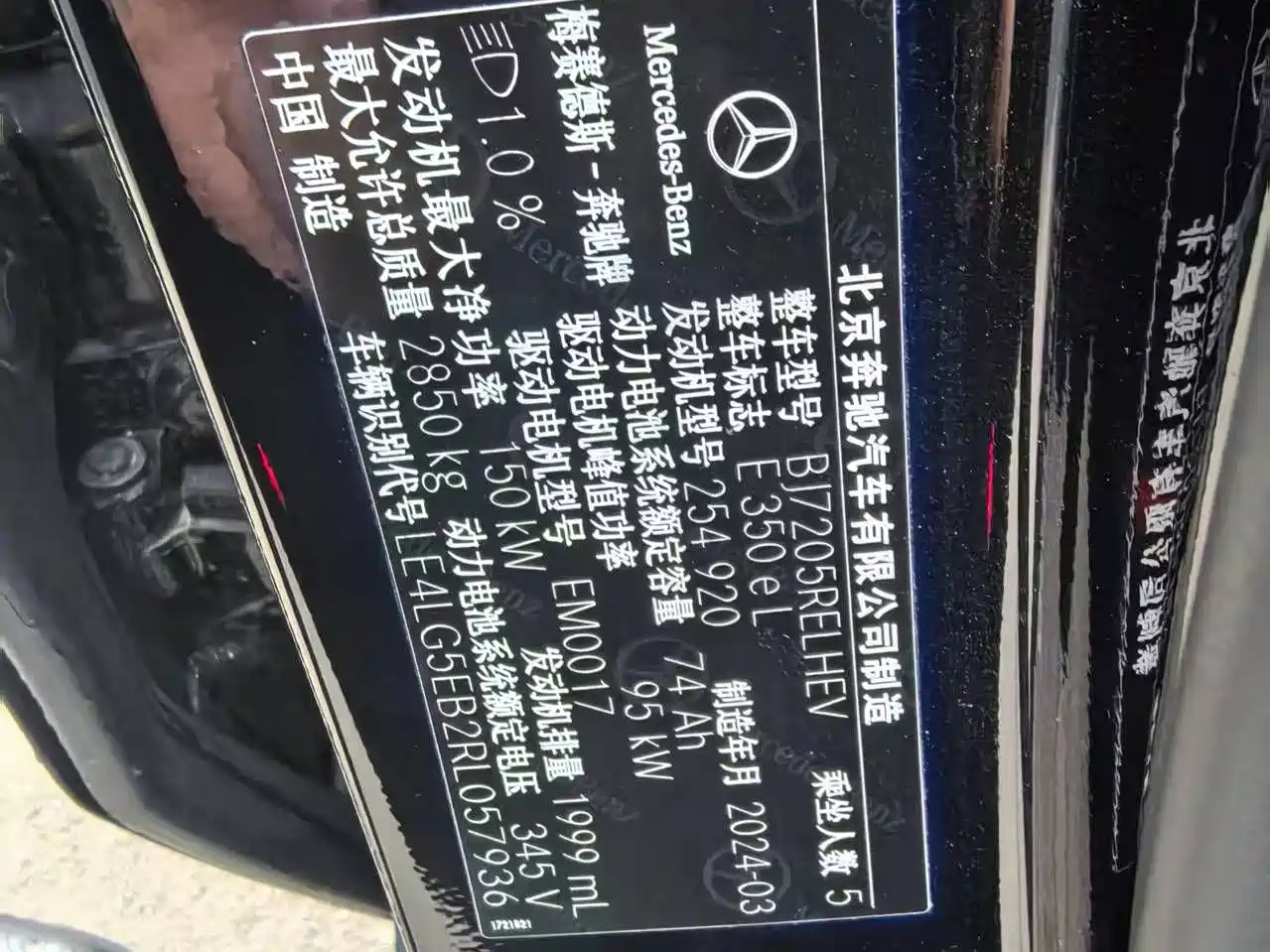 MERCEDES-BENZ E CLASS NEW ENERGY