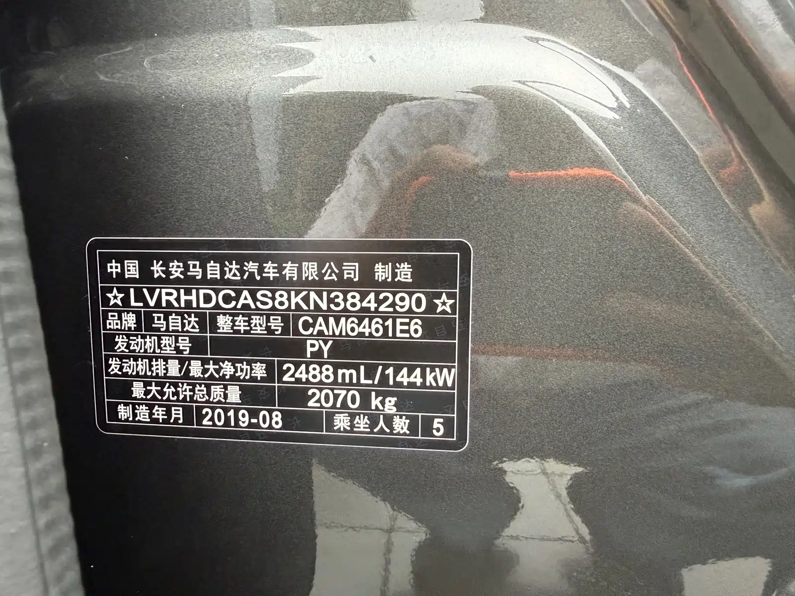 Photo 19 - Mazda CX-5