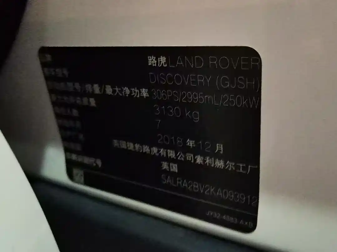 Land Rover Discovery 2019 3.0 SC V6 SE фото 6