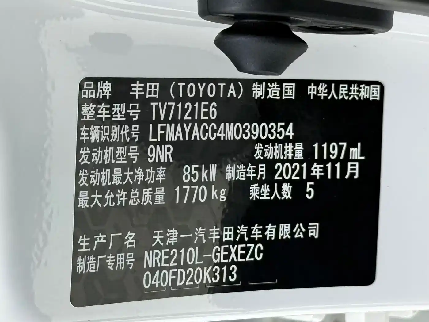 Toyota Corolla 2021 1.2T S-CVT Elite PLUS Edition фото 21