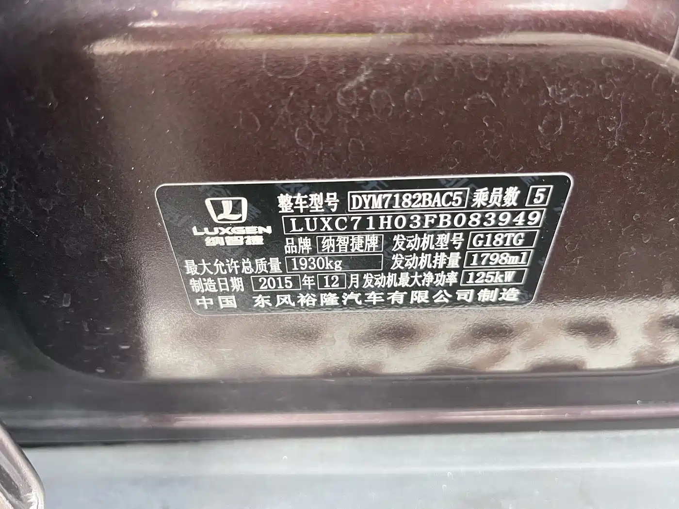 Luxgen U6 SUV 2016 2015 1.8T Fashion Edition