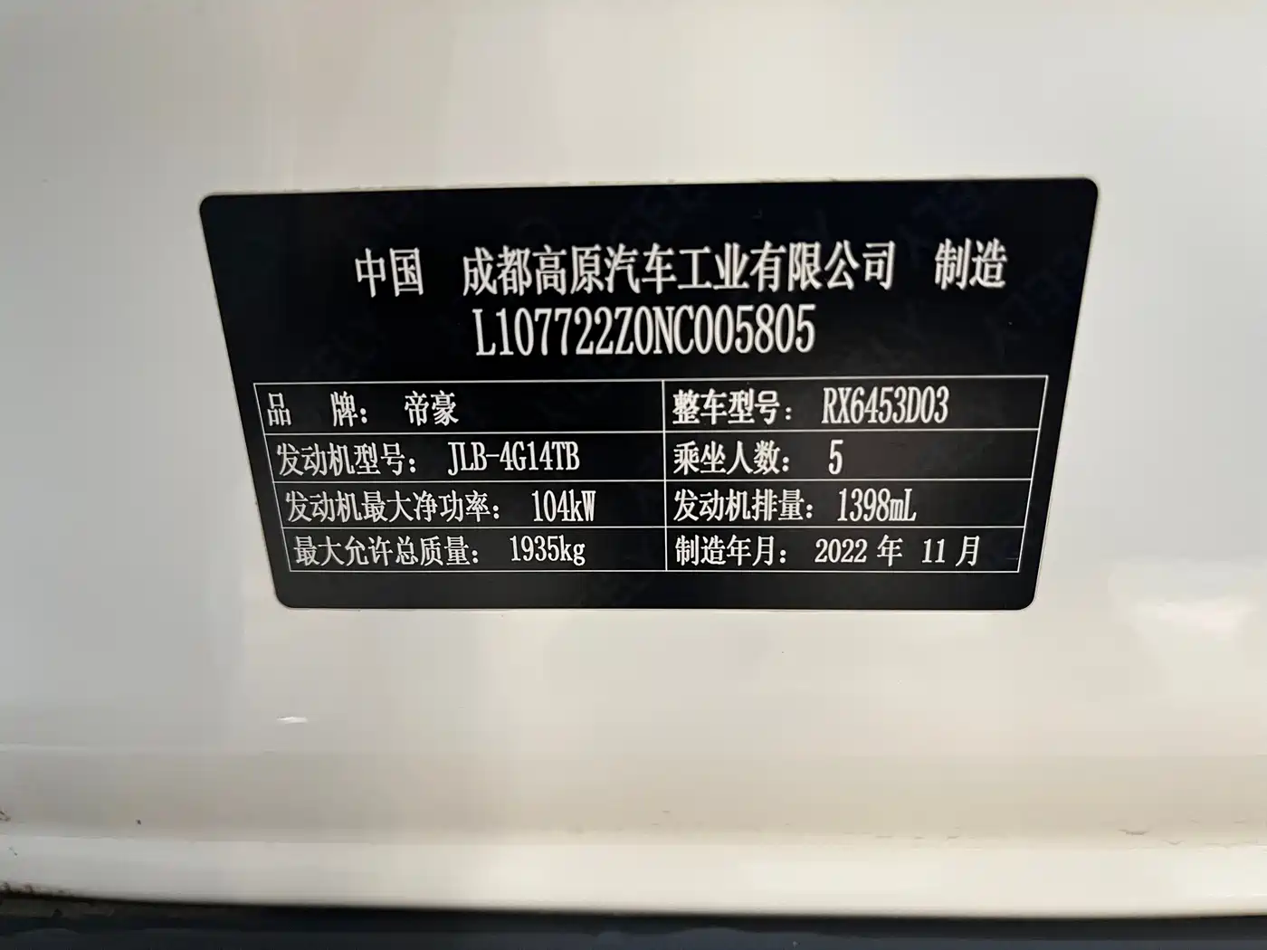 GEELY AUTOMOBILE VISION X6