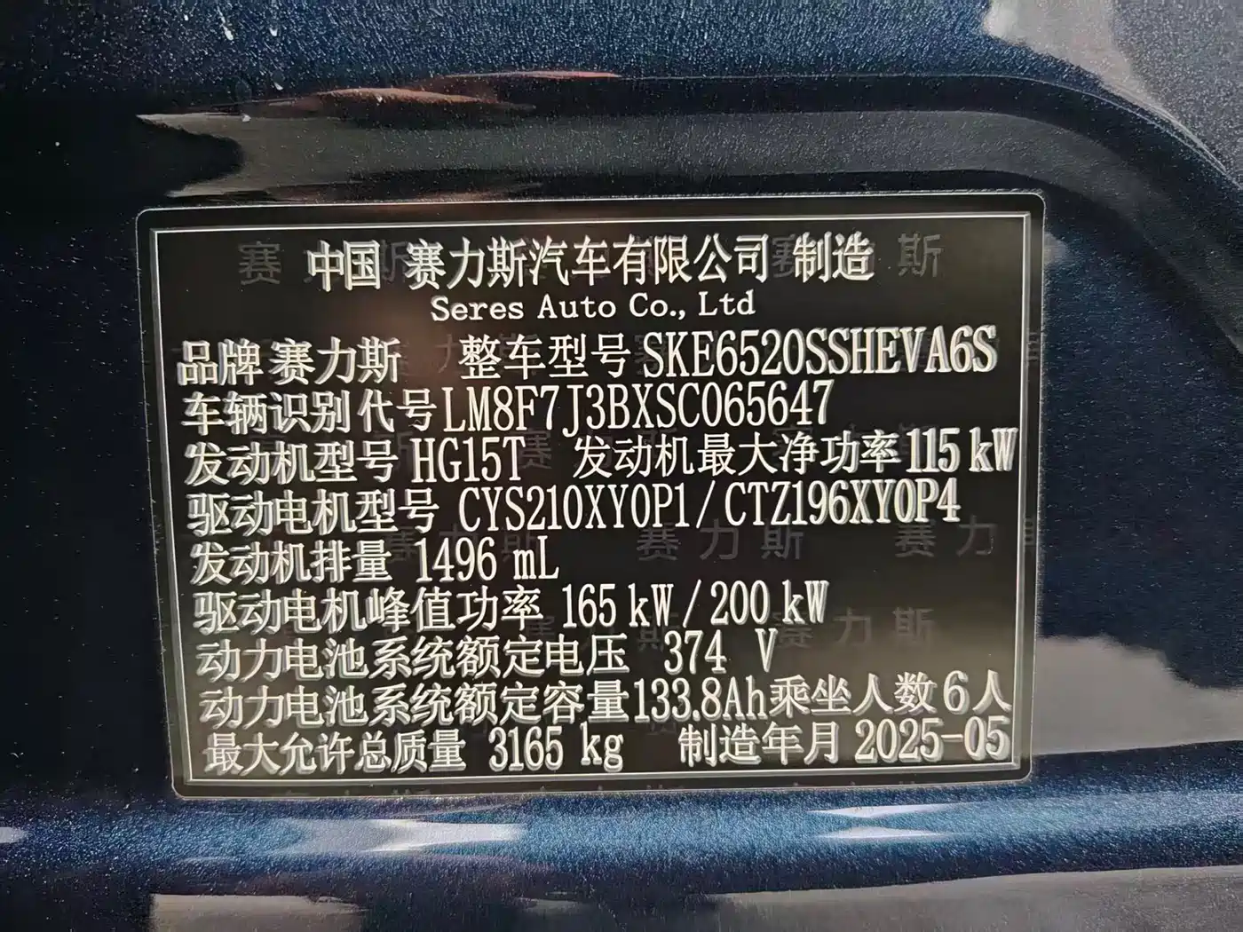 AITO Wenjie AITO M9 2025 Extended Range Ultra 52kWh 6-Seater фото 10
