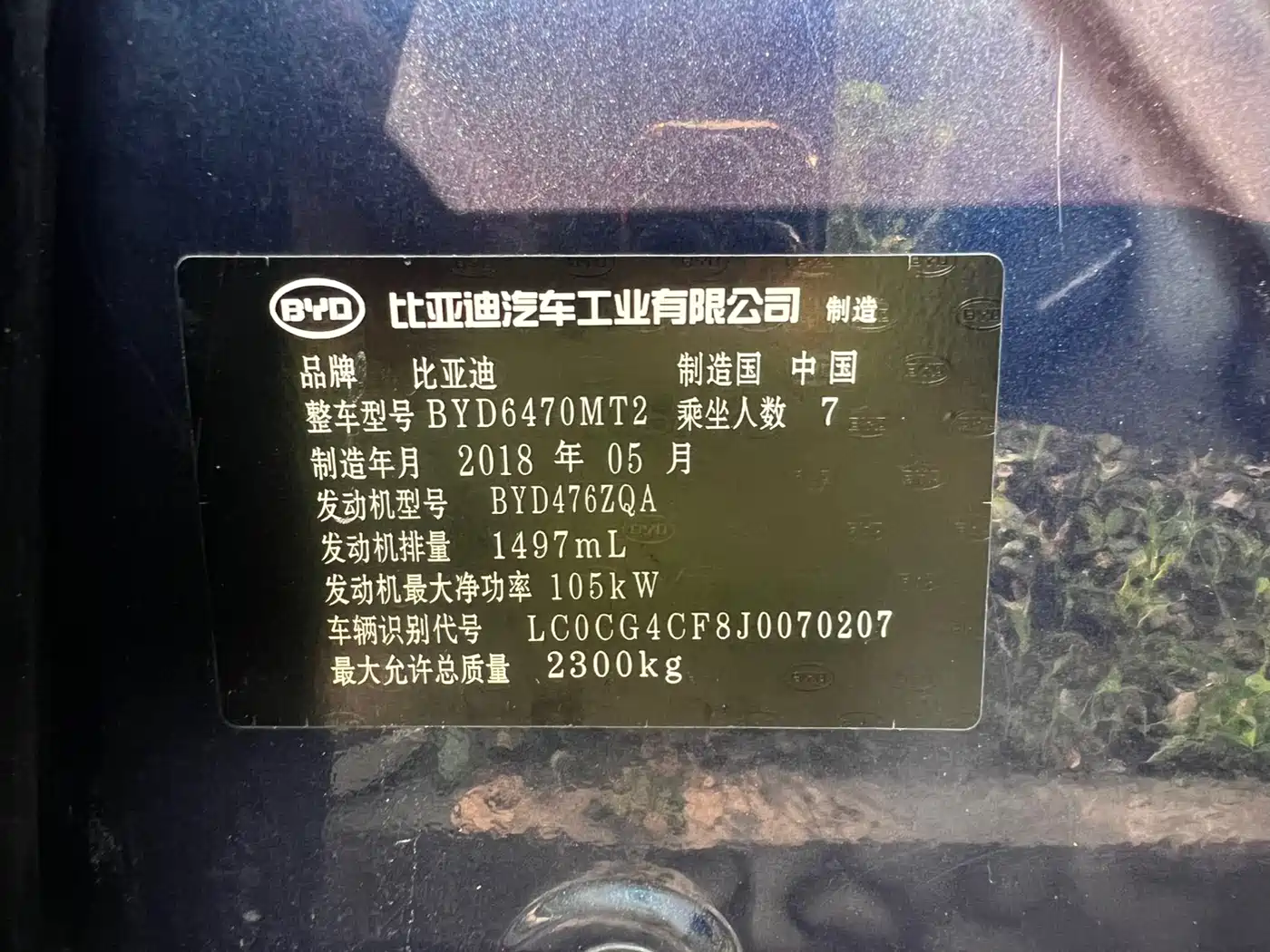 BYD Song MAX 2018 2017 1.5T Auto Smart Elite 7-Seater