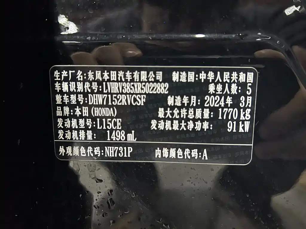 Honda XR-V 2024 2024 1.5L CVT Craze Edition