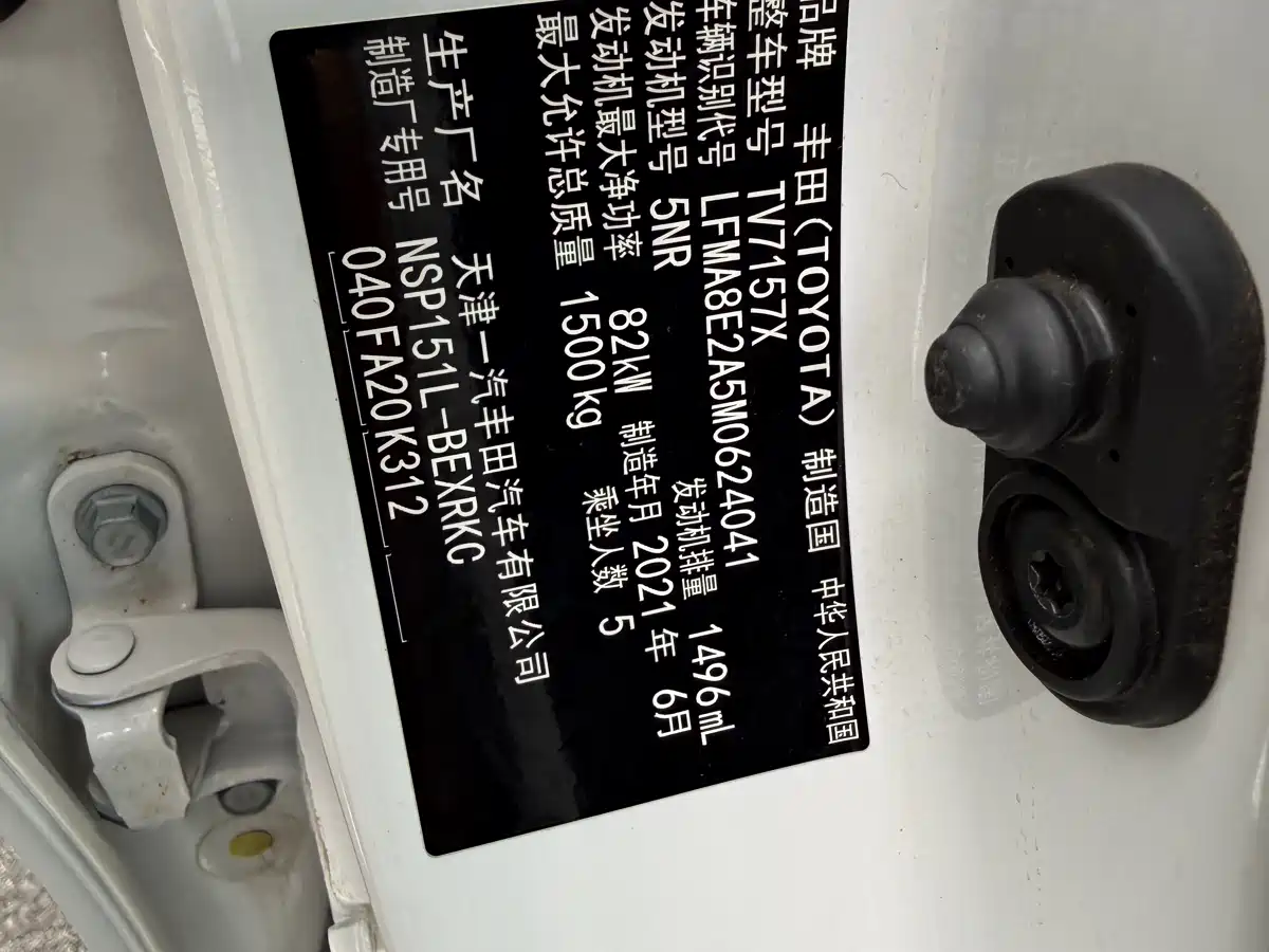 Toyota Vios 2021 1.5L CVT Chuangxing Edition фото 17