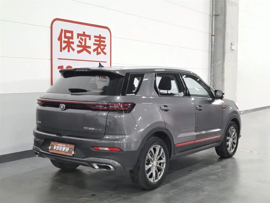 CHANGAN CS55PLUS