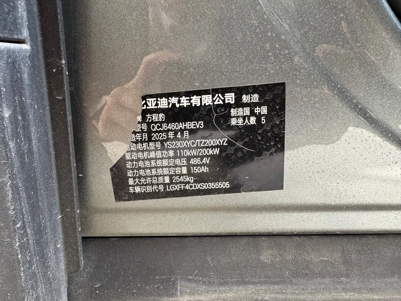 FANG CHENG BAO TITANIUM 3