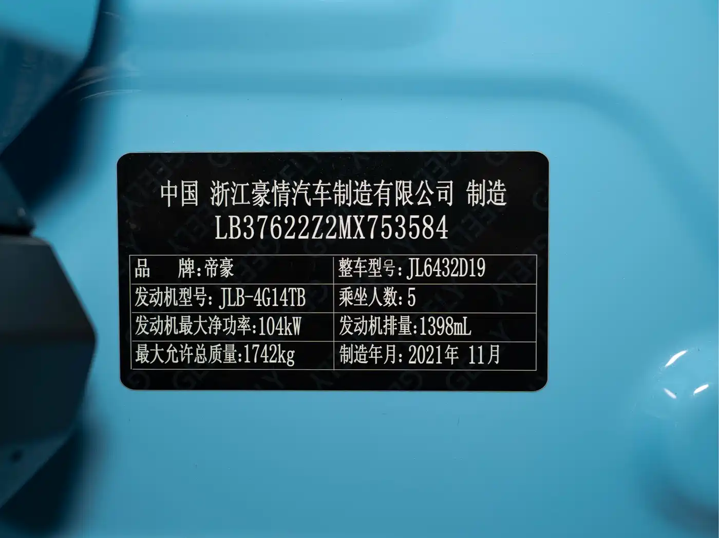 GEELY AUTOMOBILE BINYUE