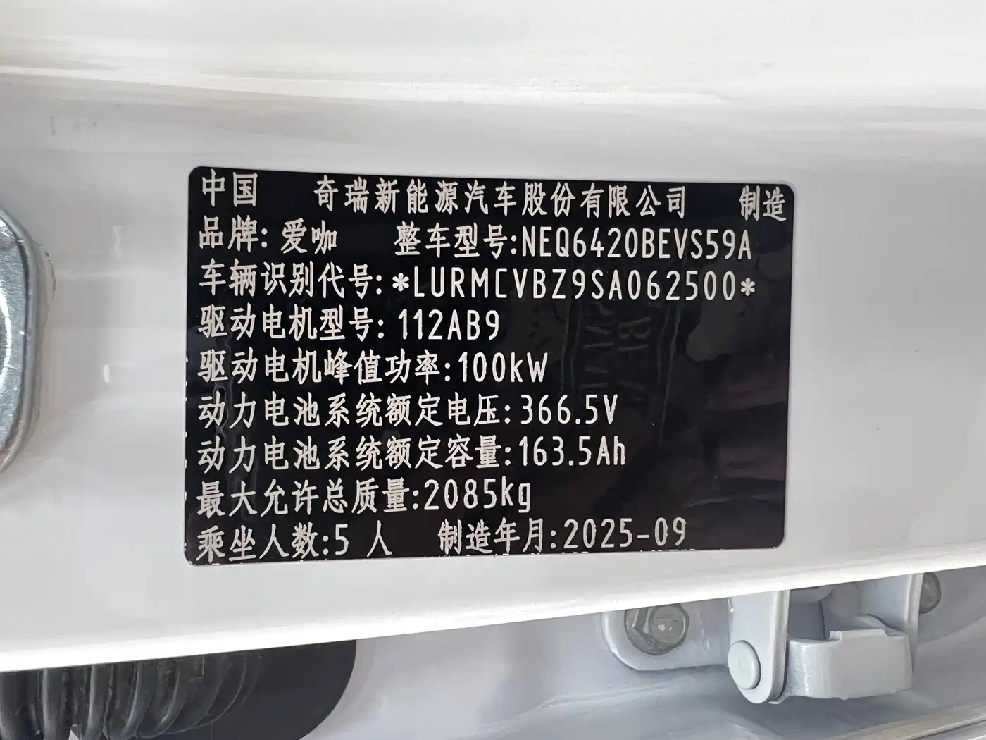 iCAR V23 2025 2025 401 2WD Advanced Edition