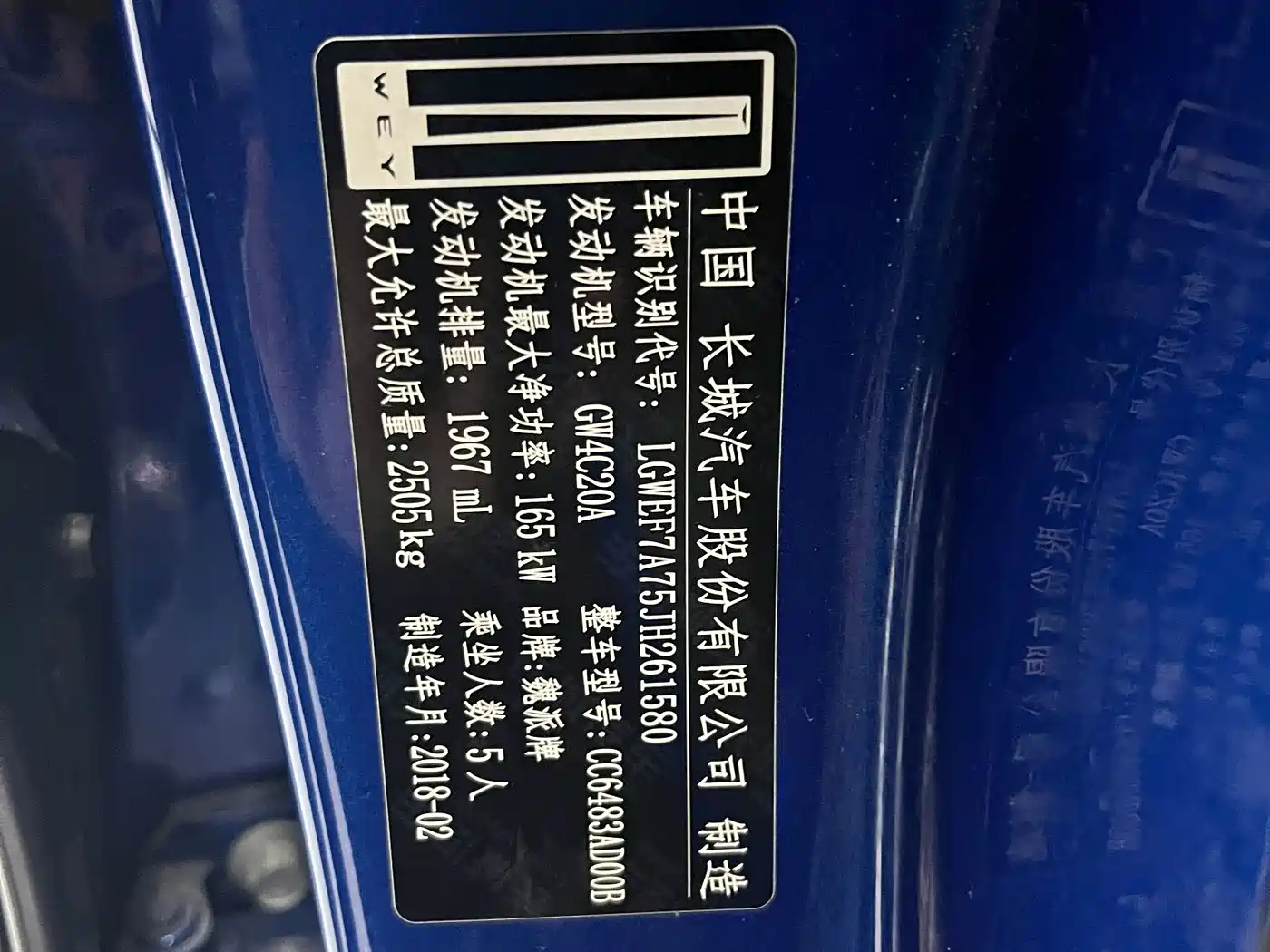 WEY VV7 2018 2017 2.0T Flagship