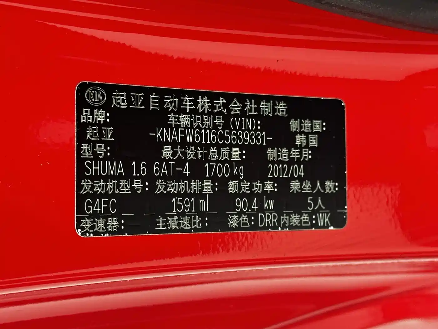 Kia Shuma 2012 2011 1.6AT Luxury Edition