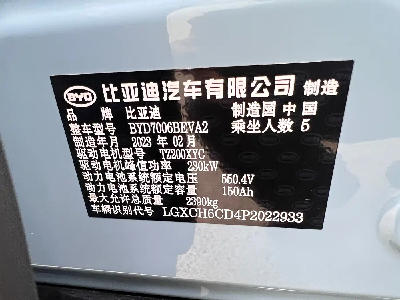 BYD Seal 2023 2022 700km Long Range RWD Edition