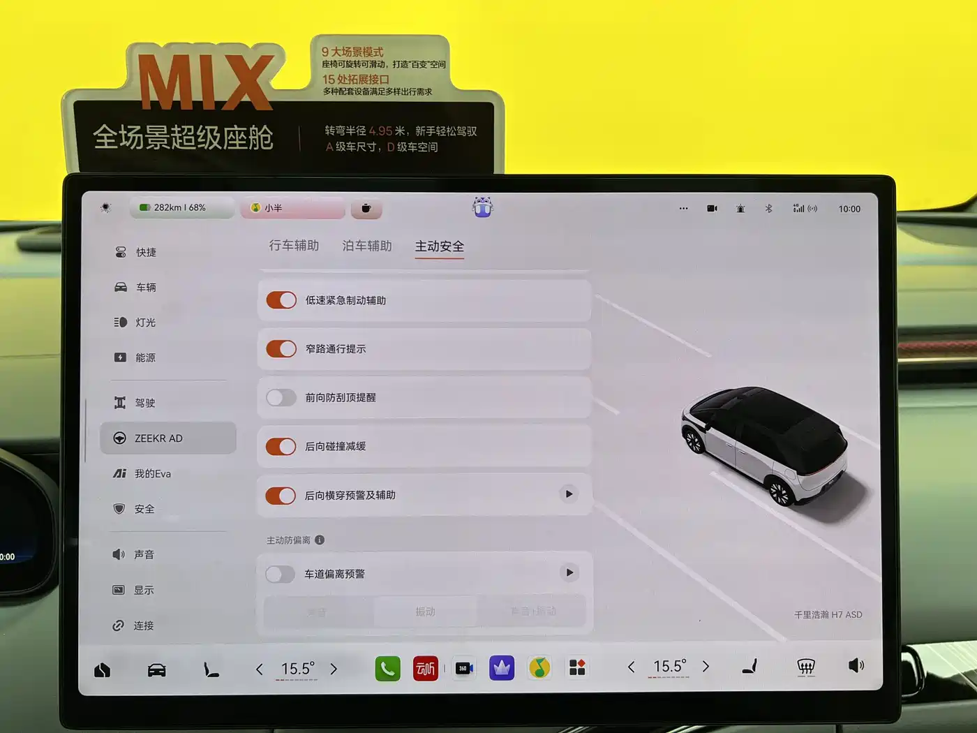ZEEKR MIX 2026 2025 Smart Driving Edition