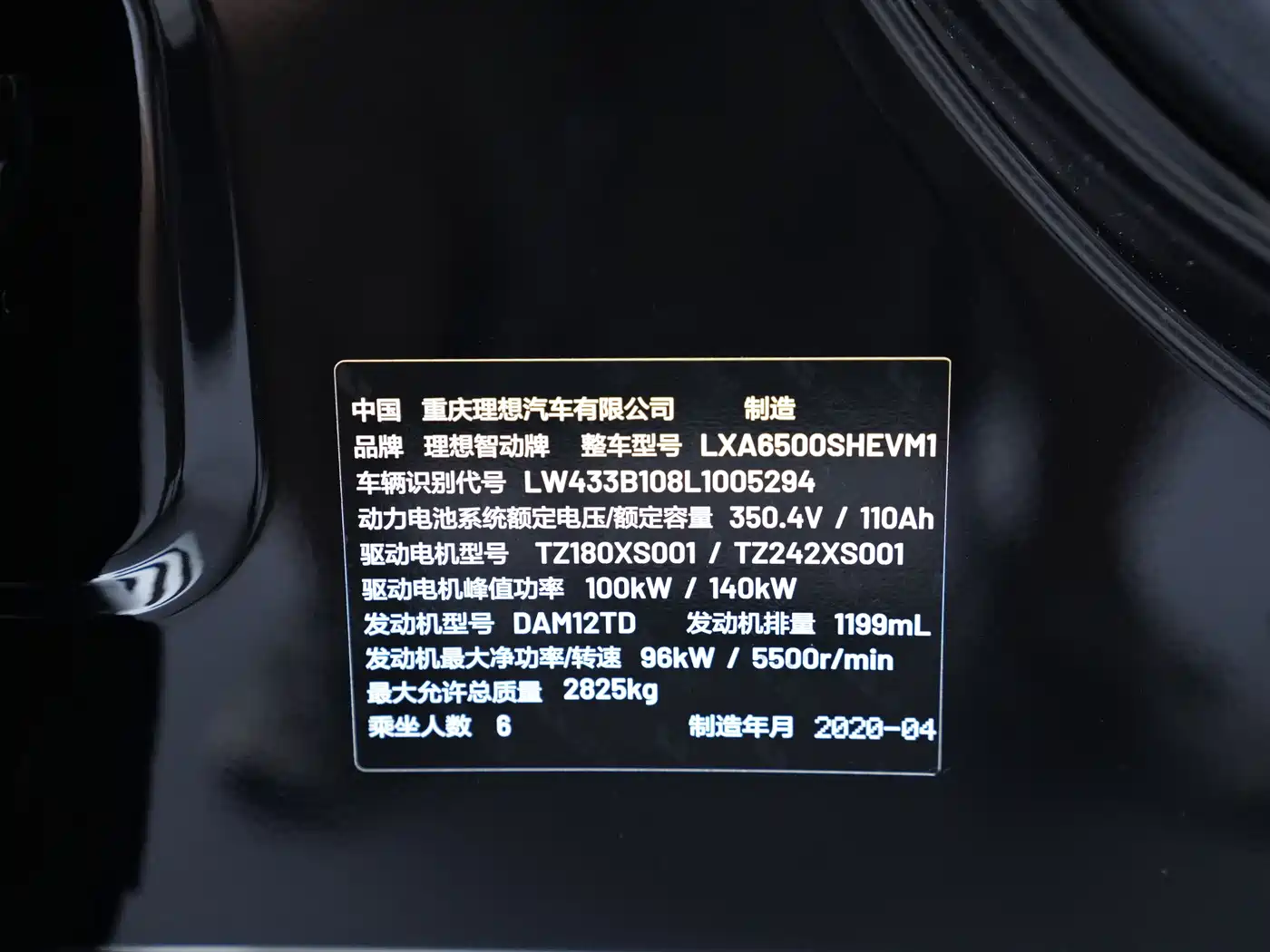 Li Auto Li ONE 2020 2020 Extended Range 6-seater