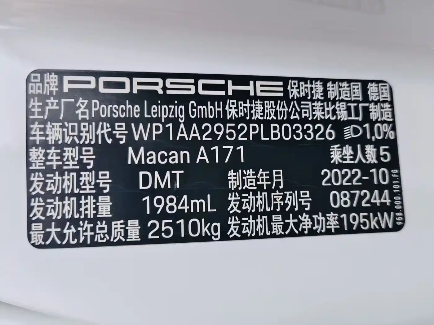 Porsche Macan 2023 Macan 2.0T фото 14