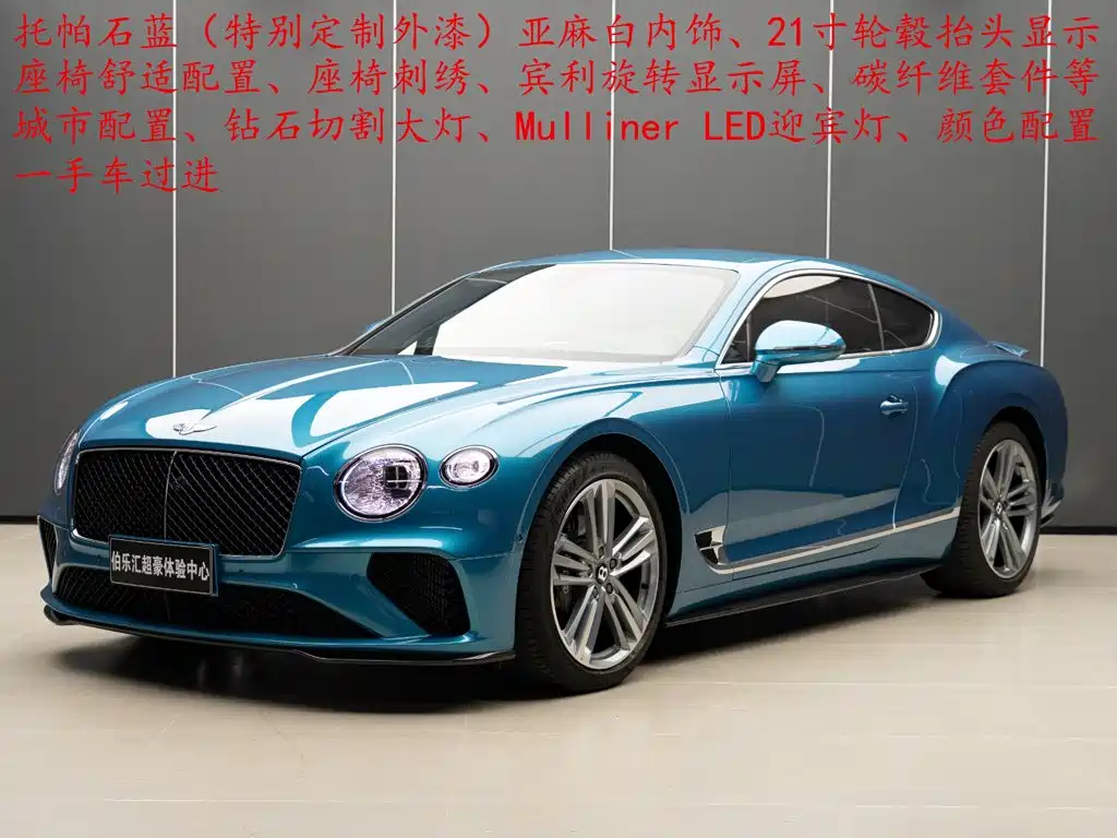 Bentley Continental 2024 2024 4.0T GT V8