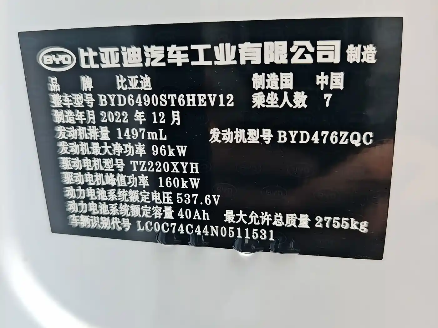 BYD Tang New Energy 2025 2021 DM-i 112KM Premium