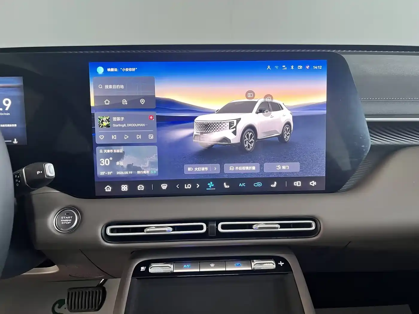 Changan CS55 PLUS 2025 2026 Model 4th Gen New Blue Whale 1.5T Celestial Premium