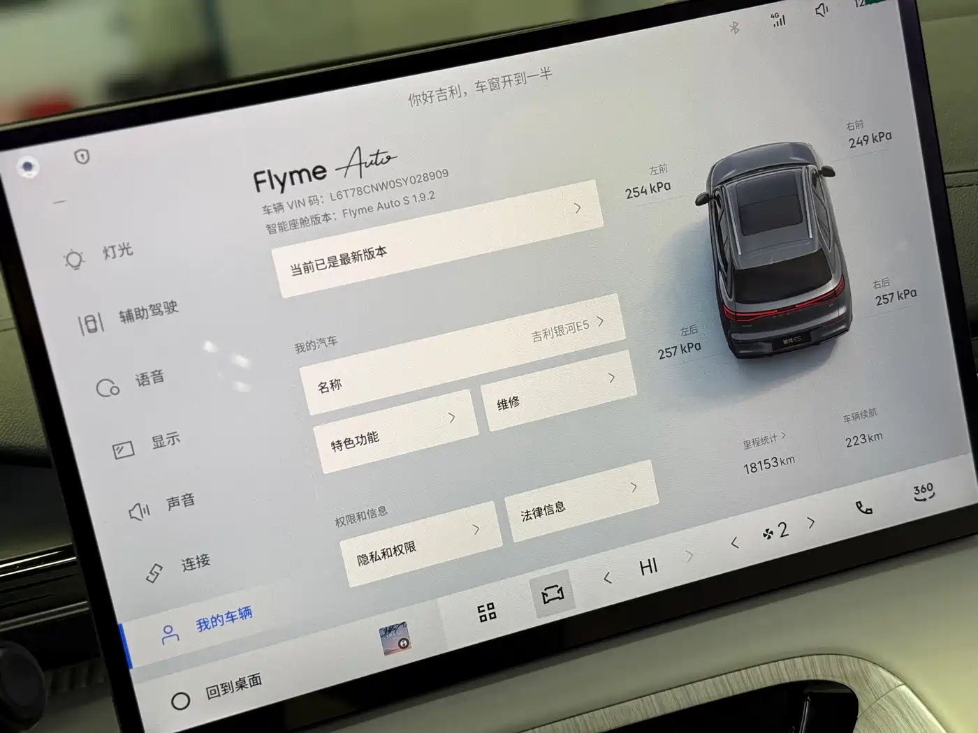 GEELY GALAXY GALAXY E5