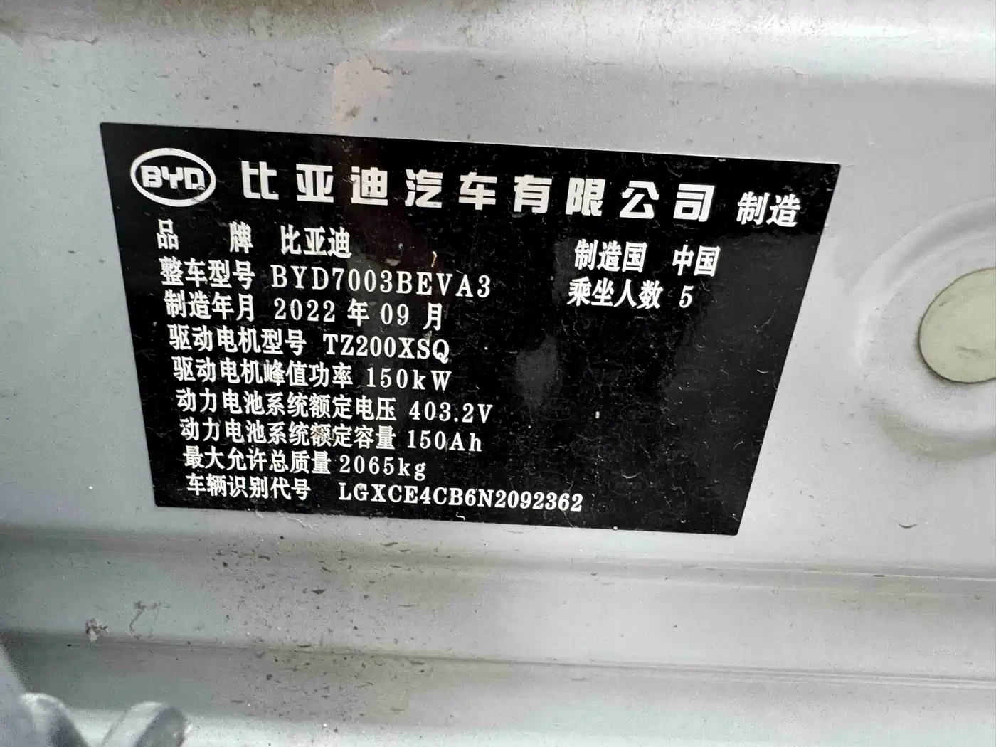 BYD Yuan PLUS 2022 2022 510KM Flagship