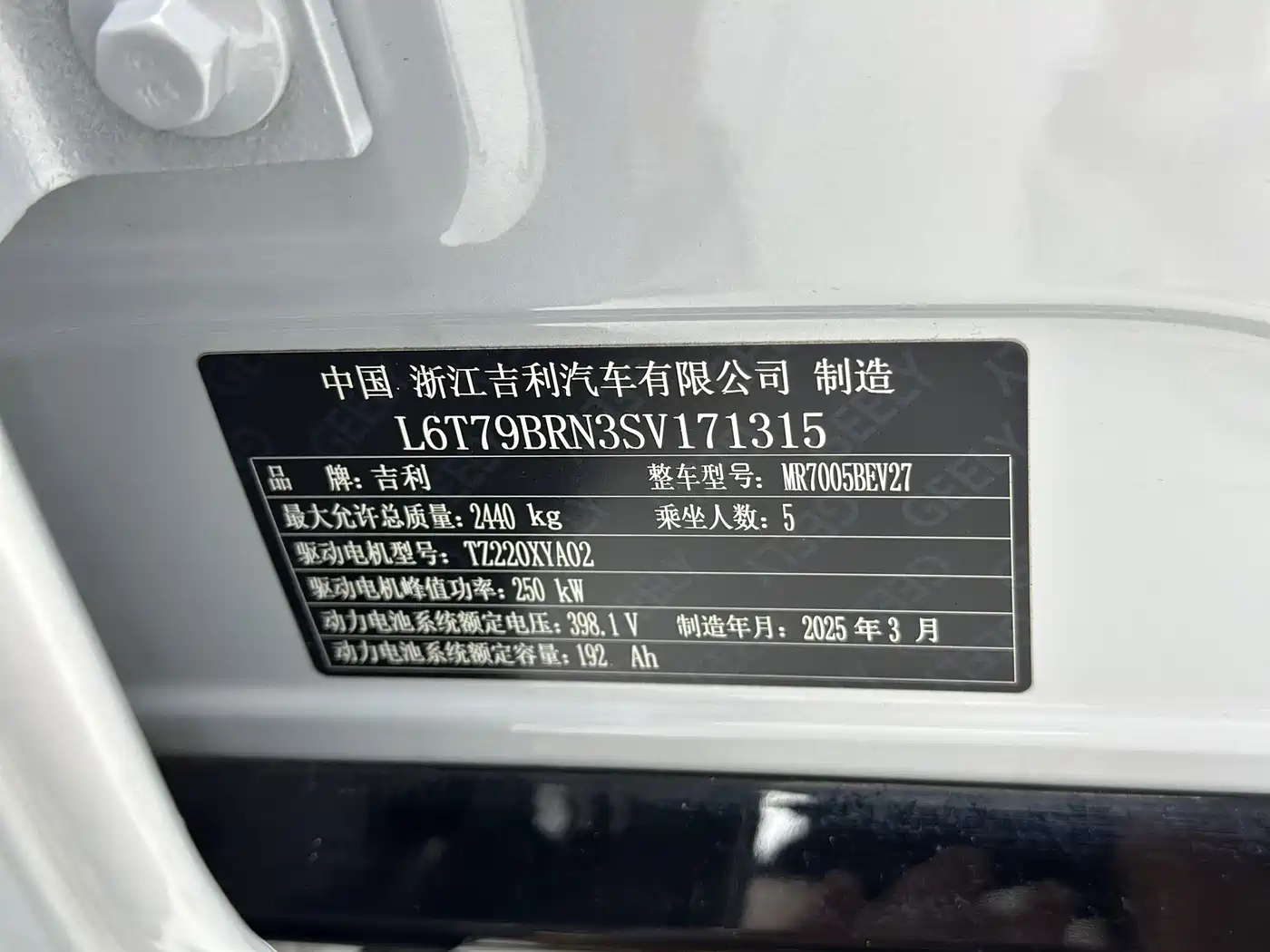 Geely Galaxy Galaxy E8 2025 2025 700km Long Voyage Smart Drive Edition