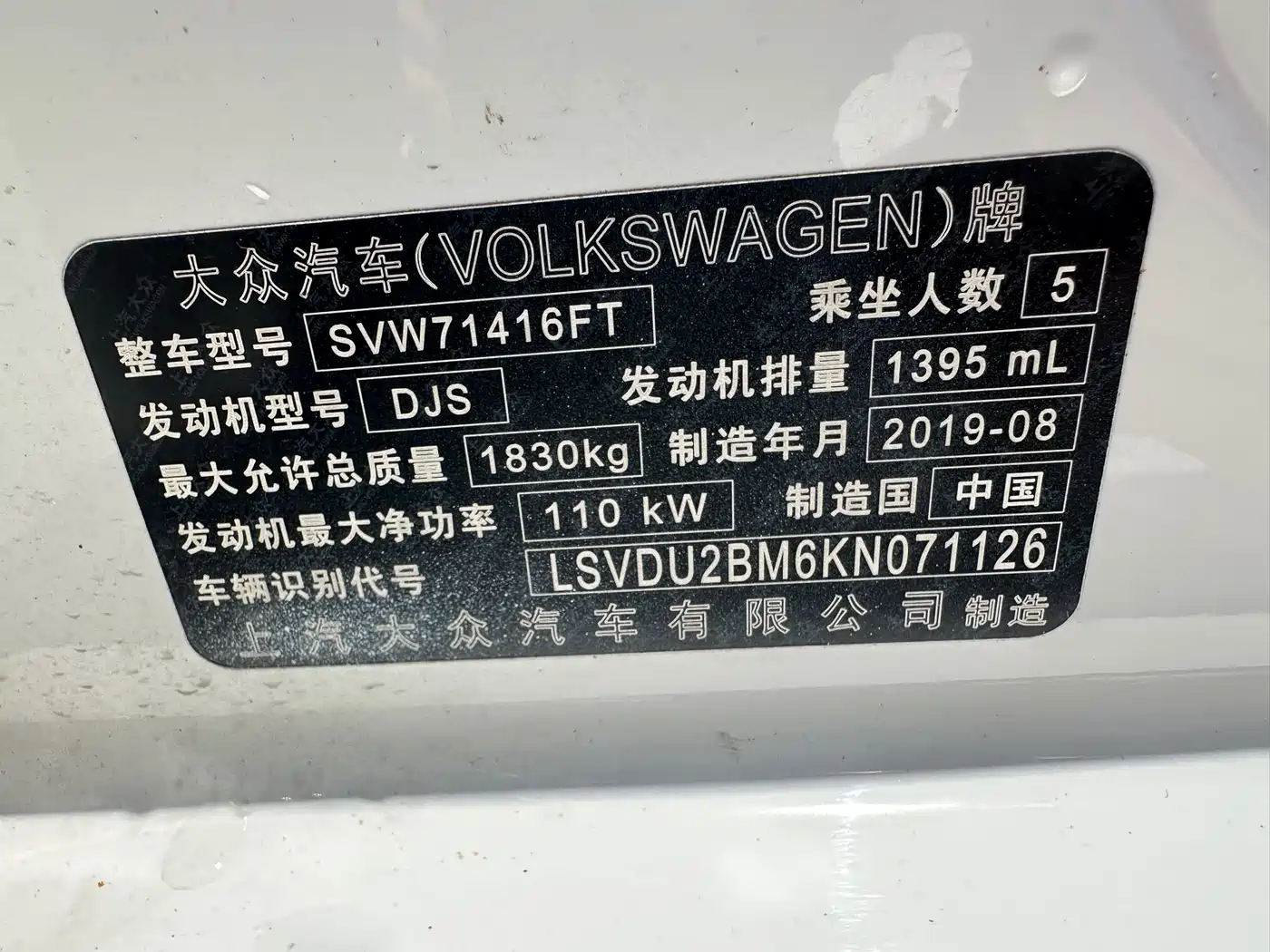 Volkswagen Lamando 2019 280TSI DSG Comfort Edition China VI фото 10