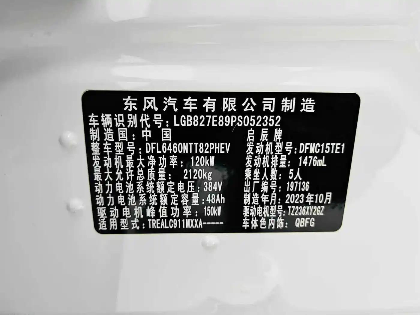 Venucia DaV DD-i 2024 2023 110km iE Edition
