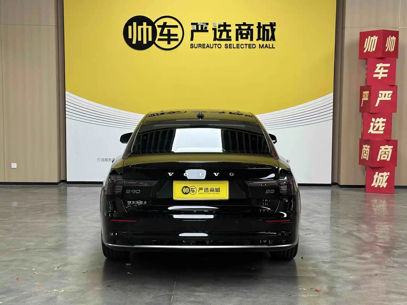 2026 Volvo S90